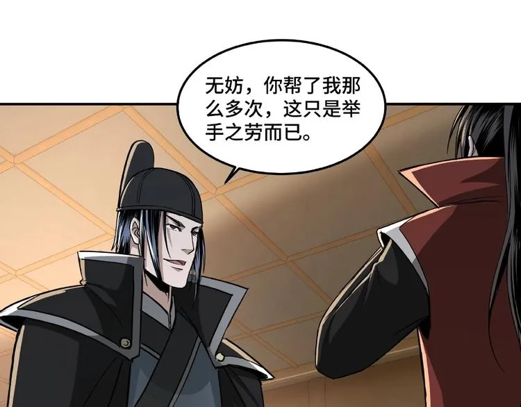 第21话 生死擂台！ 第43页