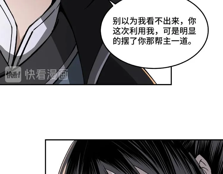 第21话 生死擂台！ 第46页