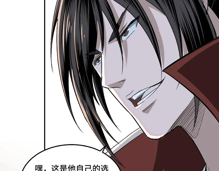 第21话 生死擂台！ 第47页