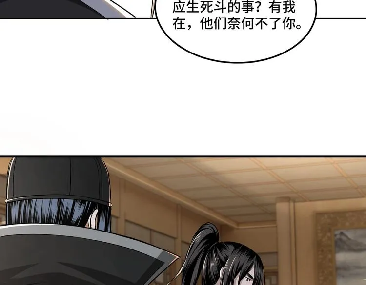 第21话 生死擂台！ 第53页
