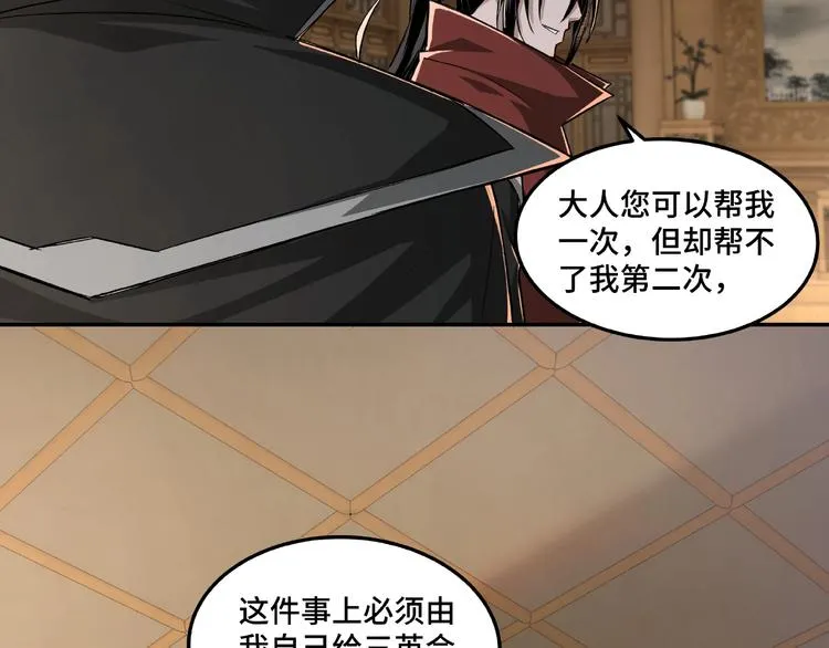 第21话 生死擂台！ 第54页