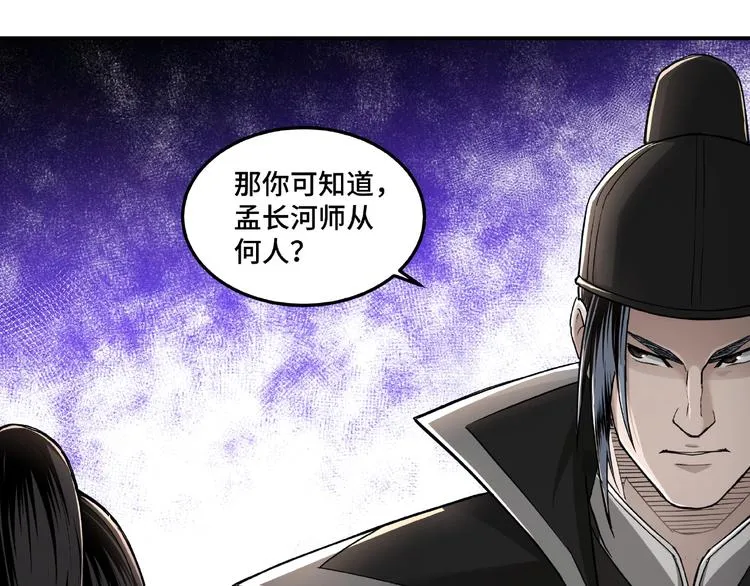 第21话 生死擂台！ 第60页