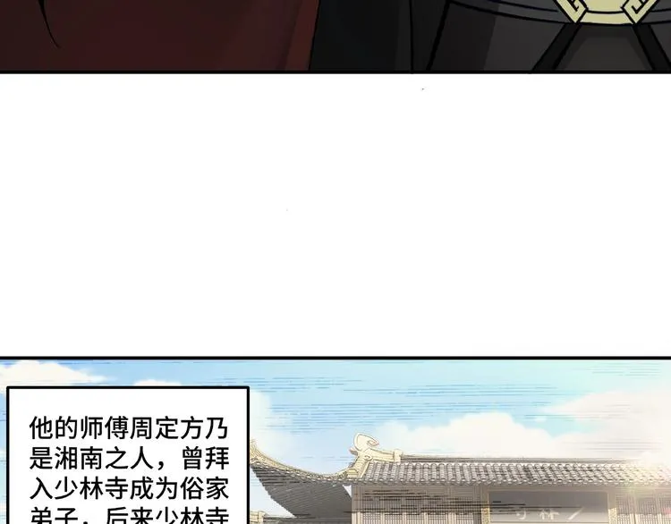 第21话 生死擂台！ 第62页