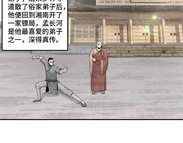 第21话 生死擂台！ 第63页