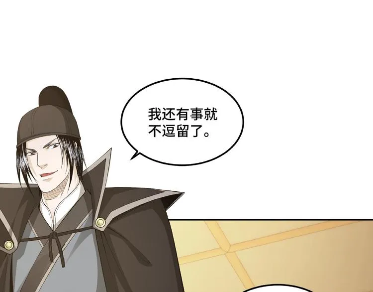 第21话 生死擂台！ 第69页