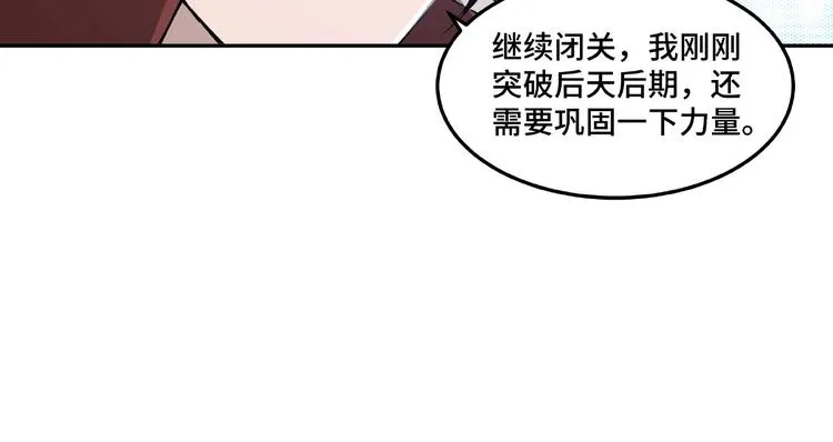 第21话 生死擂台！ 第76页