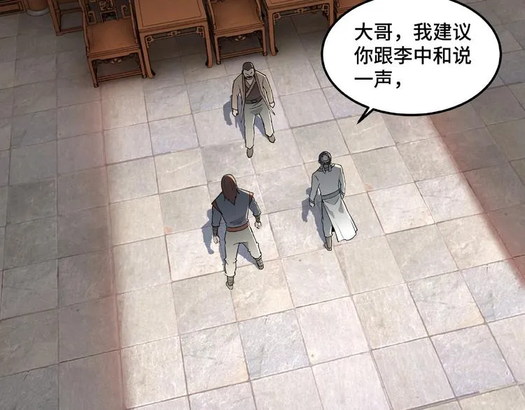 第21话 生死擂台！ 第78页