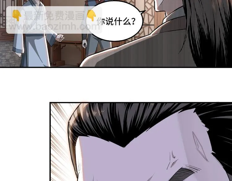 第21话 生死擂台！ 第81页