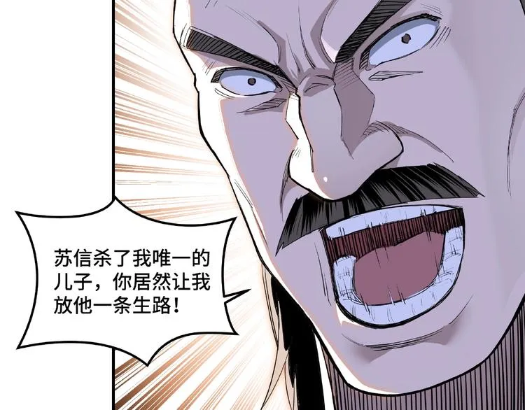 第21话 生死擂台！ 第82页
