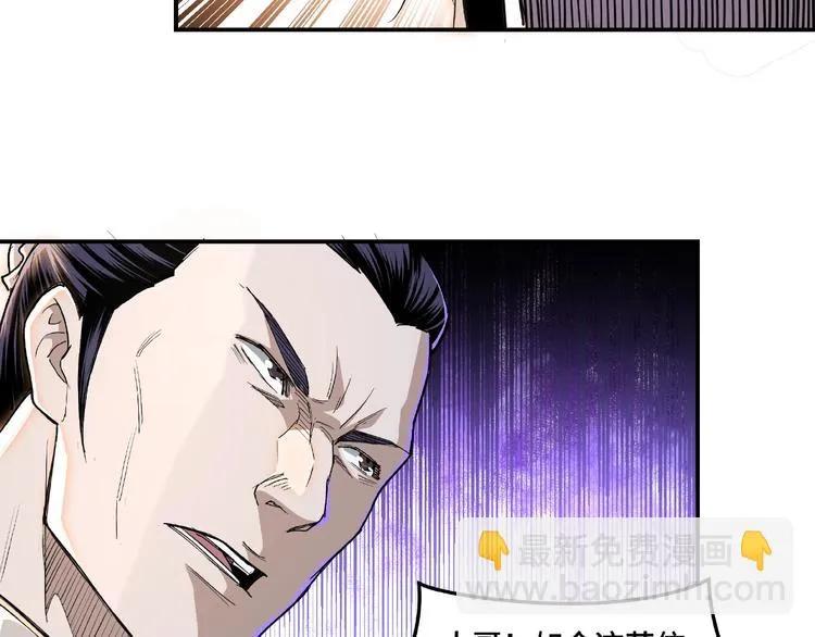 第21话 生死擂台！ 第83页