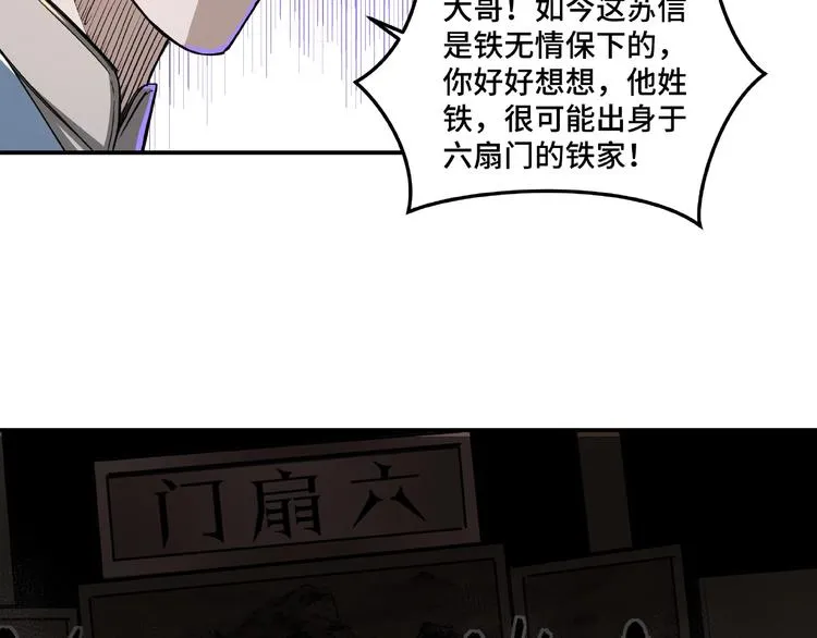 第21话 生死擂台！ 第84页