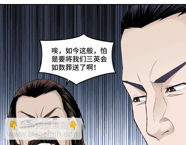 第21话 生死擂台！ 第92页
