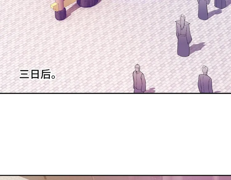 第21话 生死擂台！ 第97页