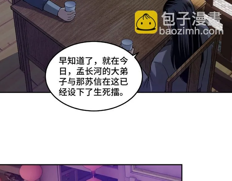 第21话 生死擂台！ 第99页