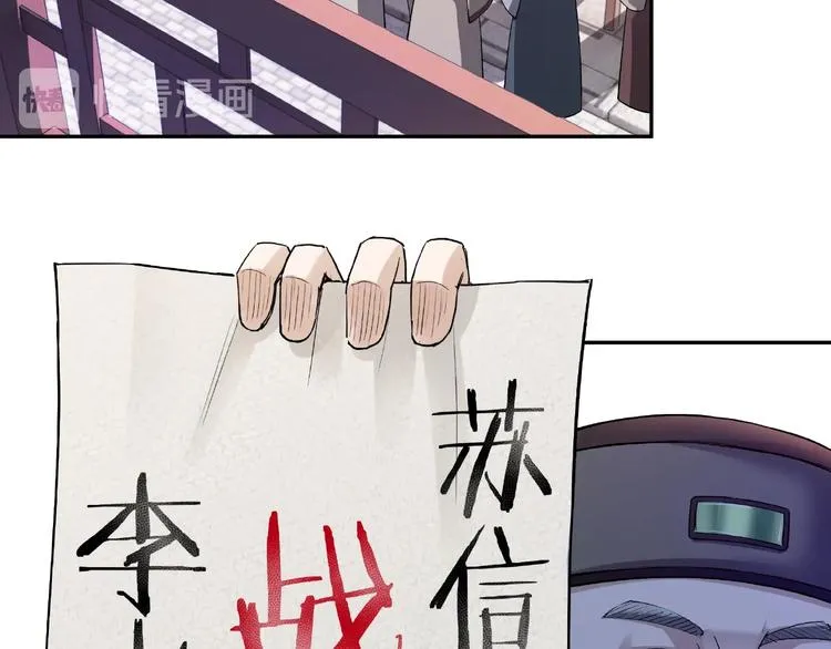 第21话 生死擂台！ 第101页
