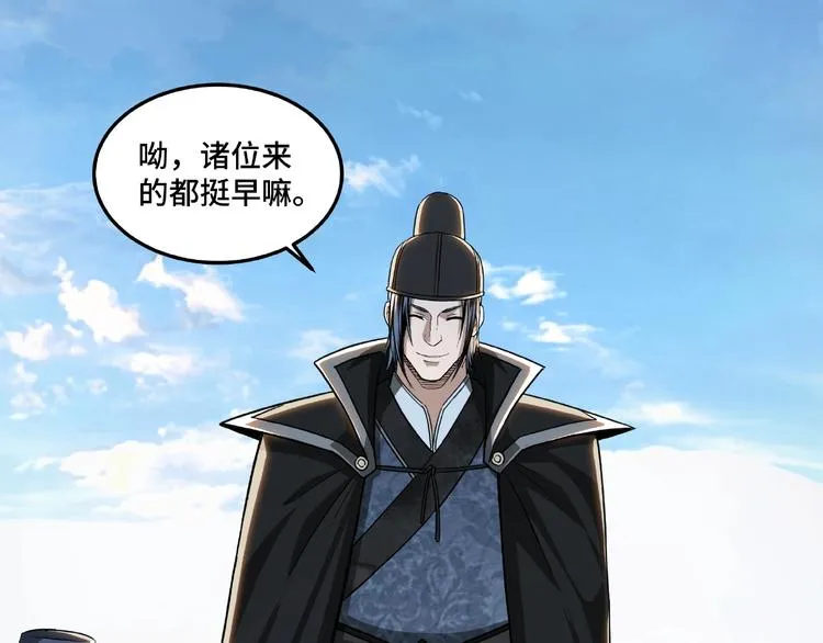 第21话 生死擂台！ 第108页