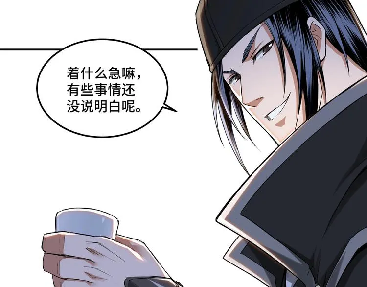 第21话 生死擂台！ 第114页