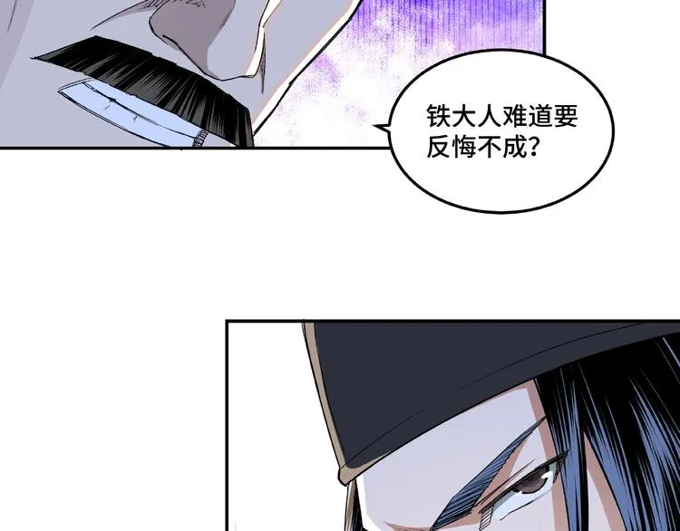 第21话 生死擂台！ 第116页