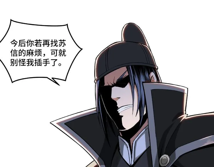 第21话 生死擂台！ 第118页