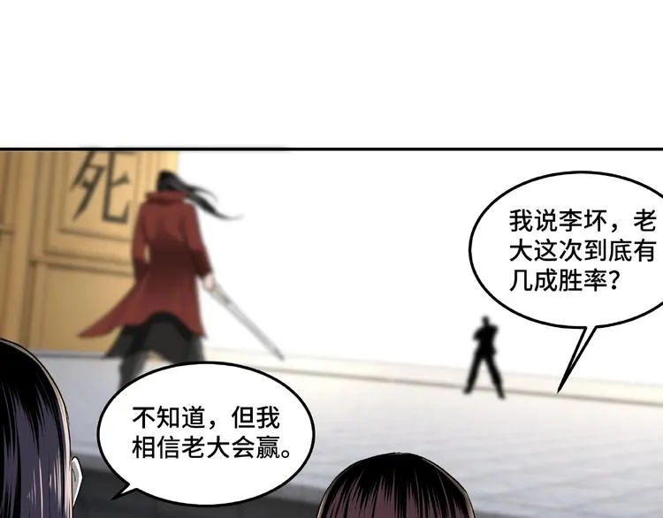 第21话 生死擂台！ 第129页