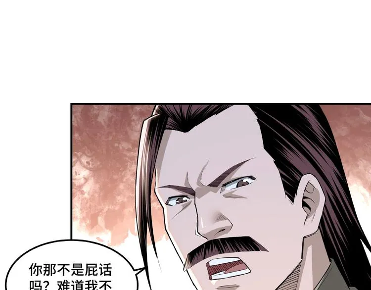 第21话 生死擂台！ 第131页