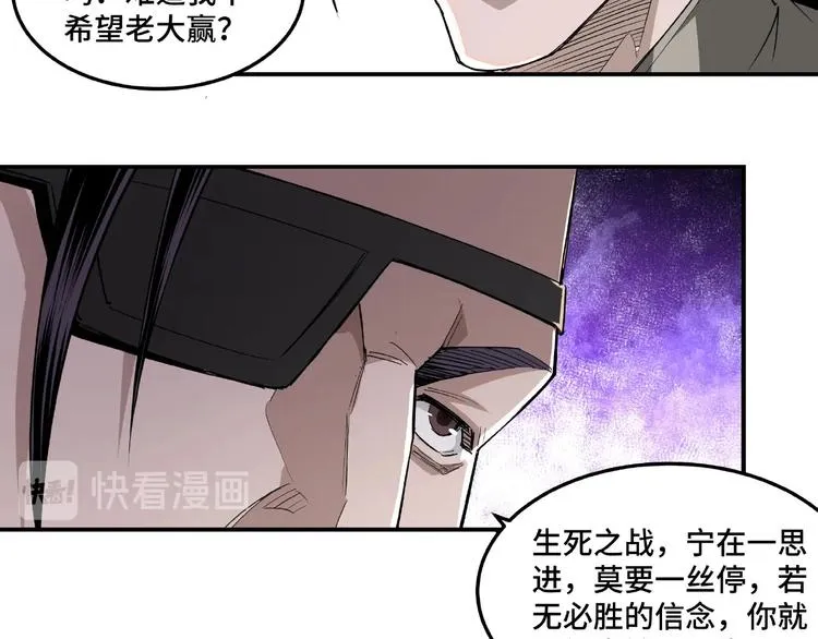 第21话 生死擂台！ 第132页