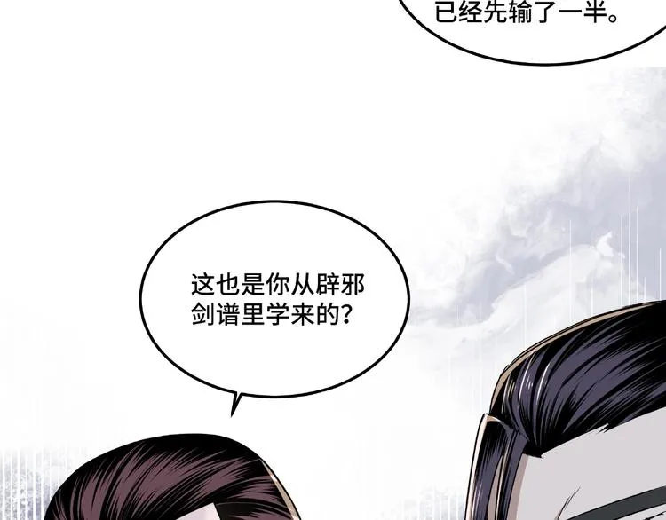 第21话 生死擂台！ 第133页