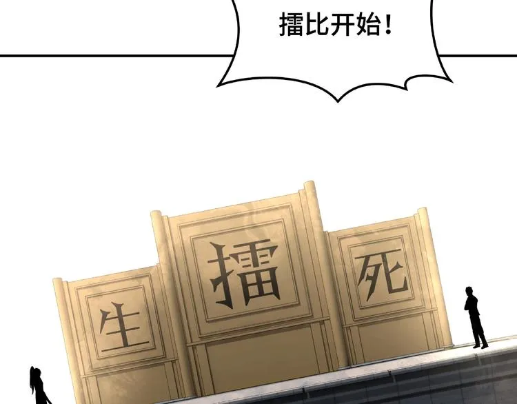 第21话 生死擂台！ 第136页