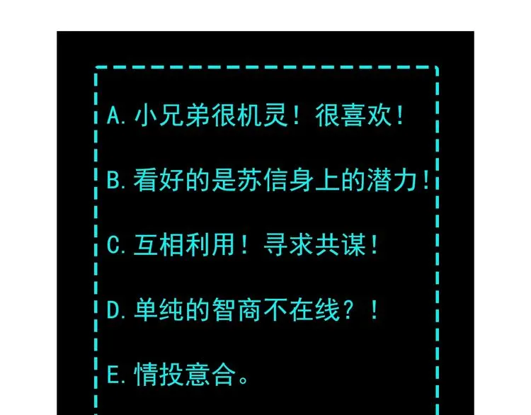 第21话 生死擂台！ 第143页