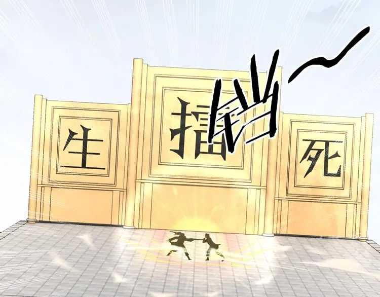 第22话 这是我应得的！ 第17页