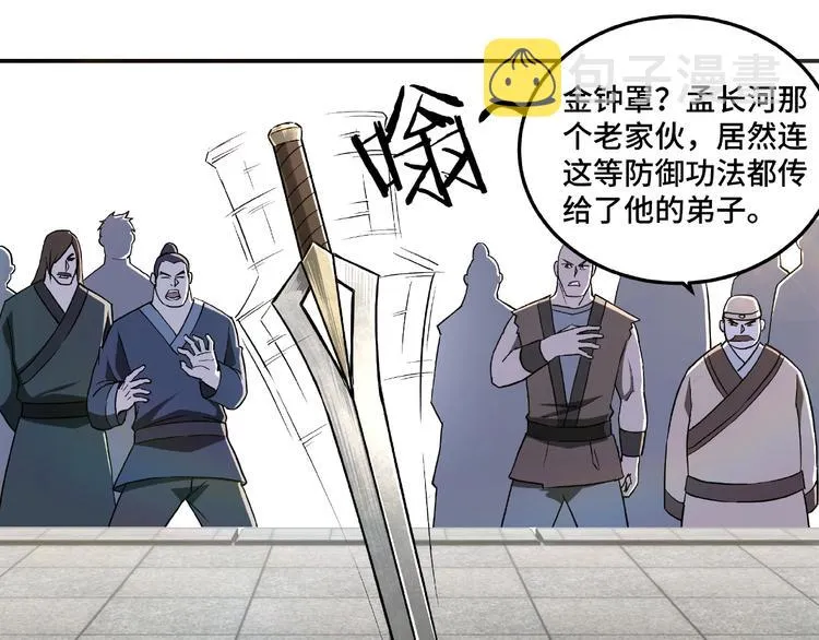 第22话 这是我应得的！ 第24页