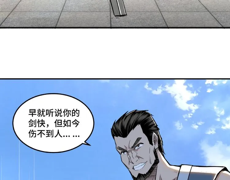 第22话 这是我应得的！ 第25页
