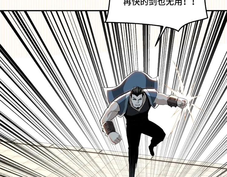 第22话 这是我应得的！ 第28页