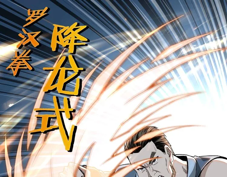 第22话 这是我应得的！ 第32页