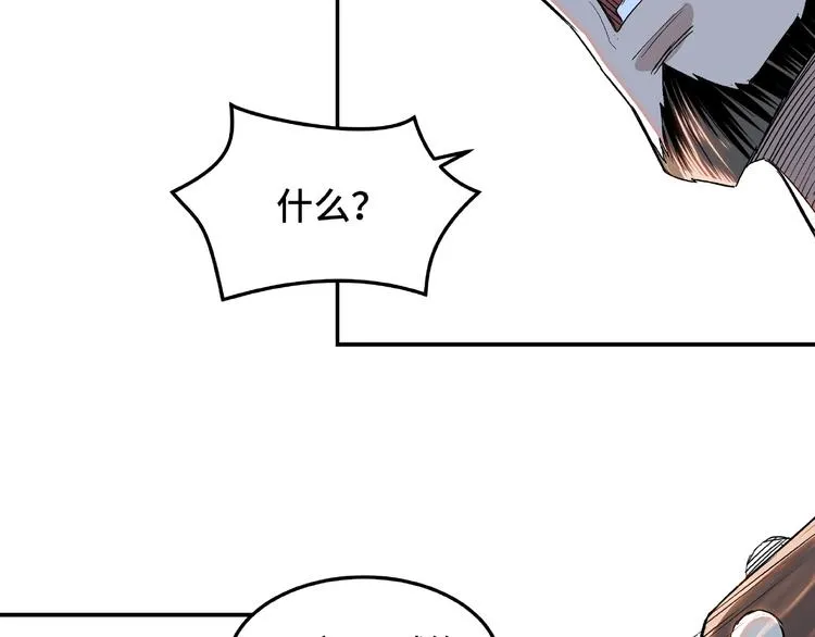 第22话 这是我应得的！ 第38页