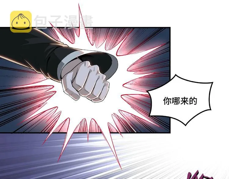 第22话 这是我应得的！ 第41页