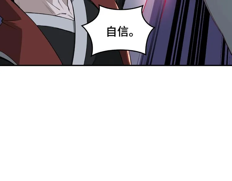 第22话 这是我应得的！ 第44页