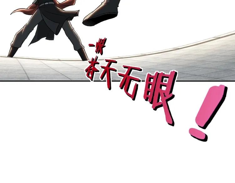 第22话 这是我应得的！ 第46页