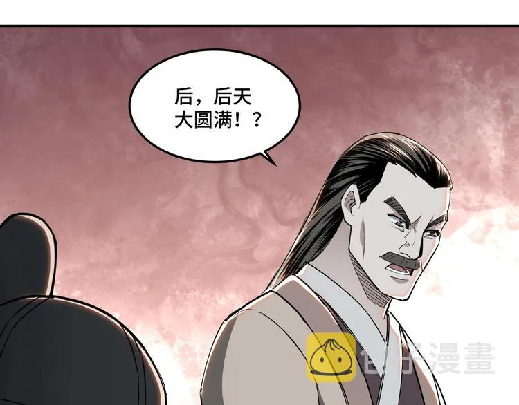 第22话 这是我应得的！ 第51页