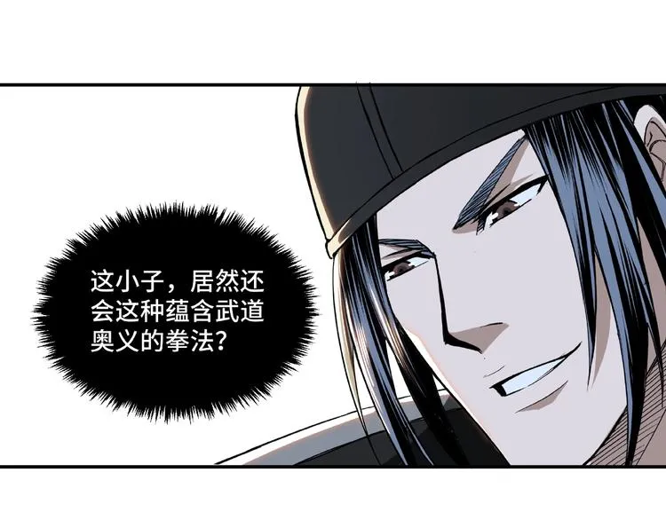 第22话 这是我应得的！ 第53页