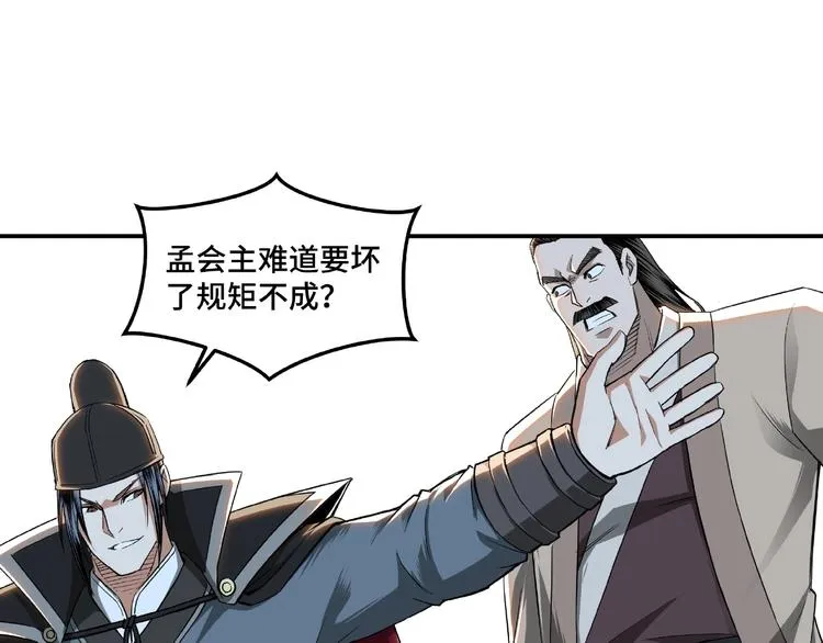 第22话 这是我应得的！ 第59页