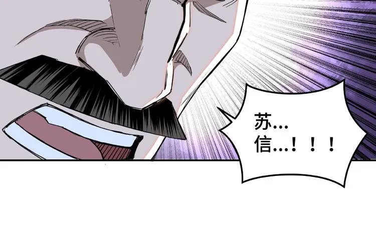 第22话 这是我应得的！ 第67页