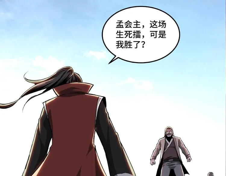 第22话 这是我应得的！ 第69页