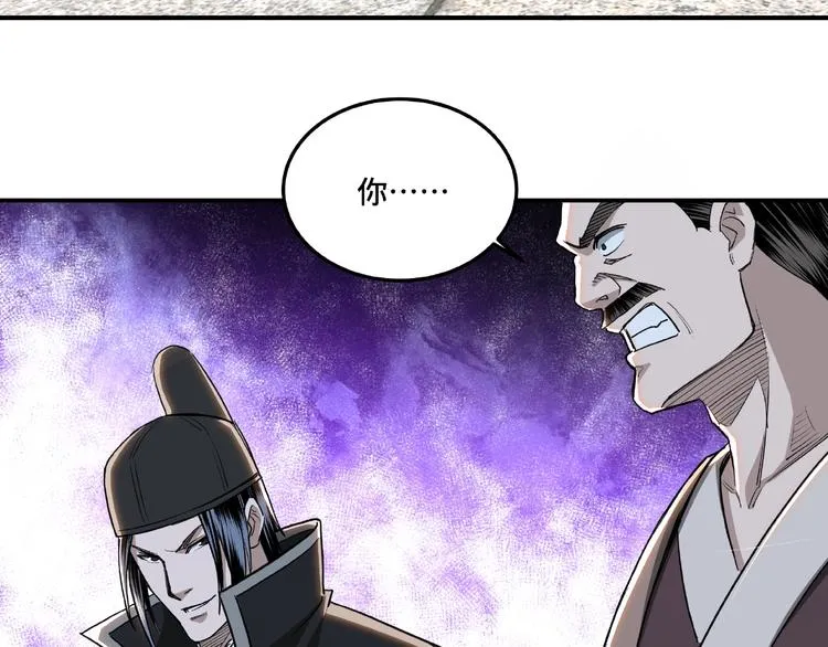 第22话 这是我应得的！ 第71页