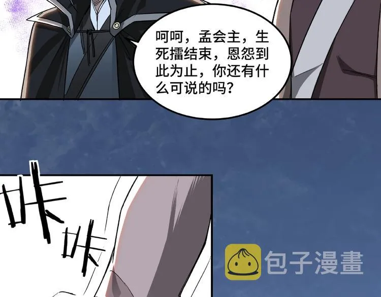 第22话 这是我应得的！ 第72页