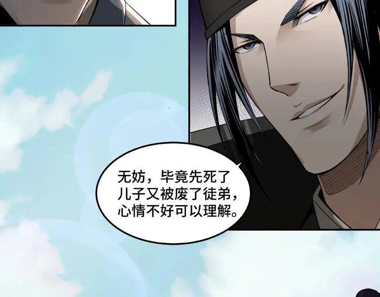 第22话 这是我应得的！ 第77页