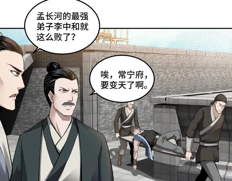 第22话 这是我应得的！ 第80页