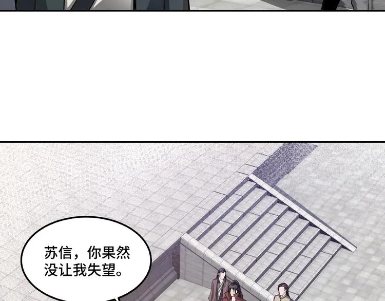 第22话 这是我应得的！ 第81页