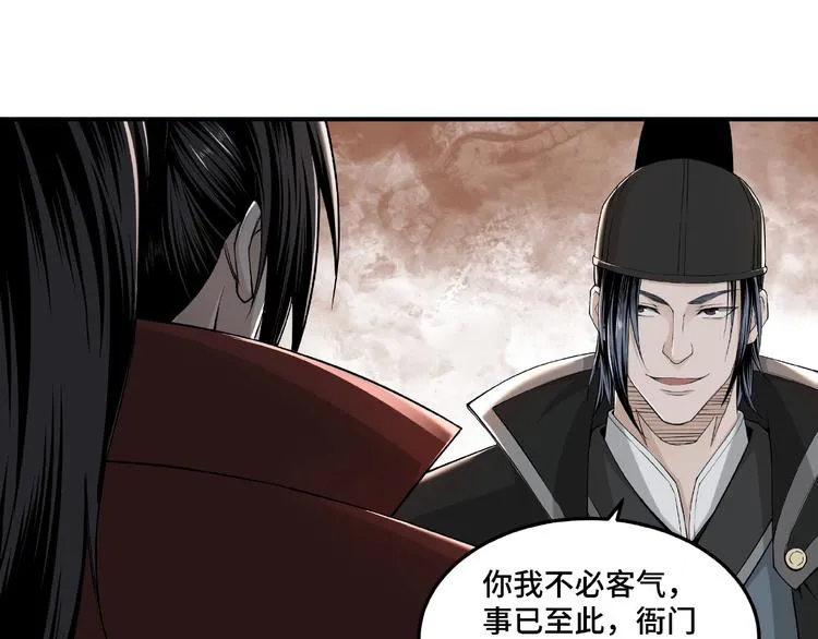 第22话 这是我应得的！ 第84页