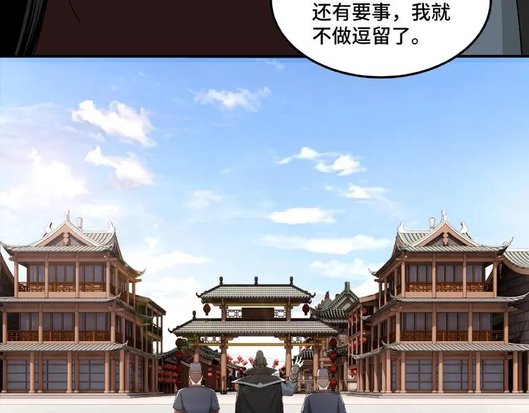 第22话 这是我应得的！ 第85页